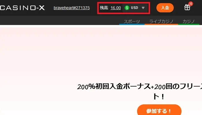 カジノエックスの入金不要ボーナスで遊んでみた04