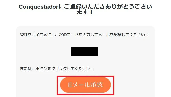 コンクエスタドールカジノの入金不要ボーナス05