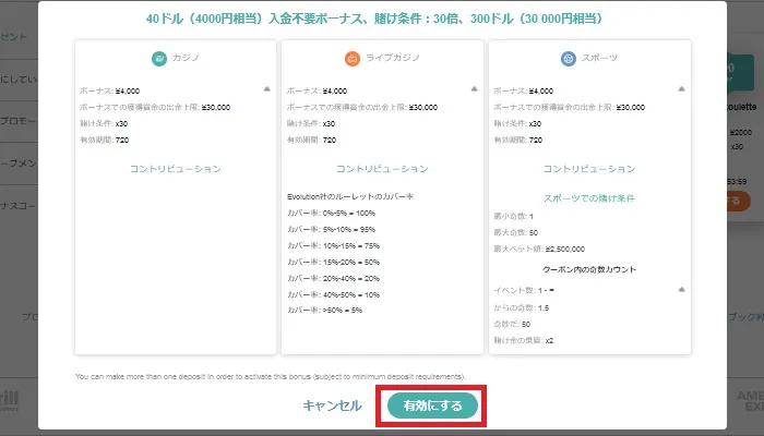 コンクエスタドールカジノの入金不要ボーナス10