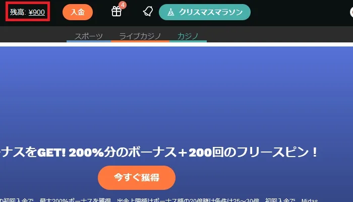 コンクエスタドールカジノの入金不要ボーナスで遊んでみた04