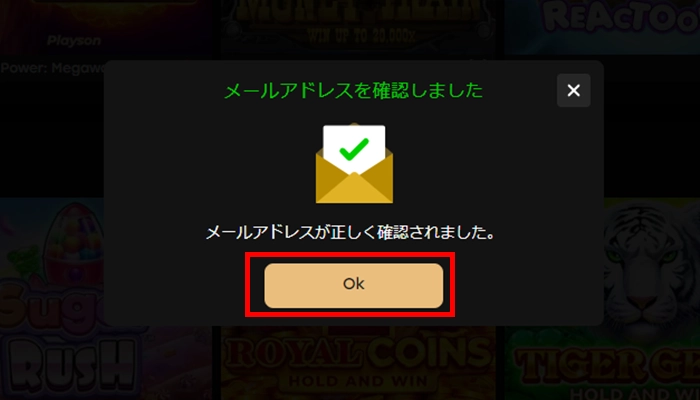 フェアスピンメールアドレスが認証されました