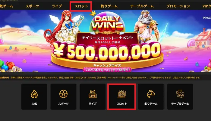遊びたいスロットを選ぶ01