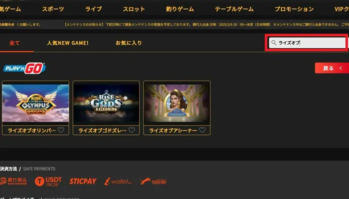 遊びたいスロットを選ぶ03