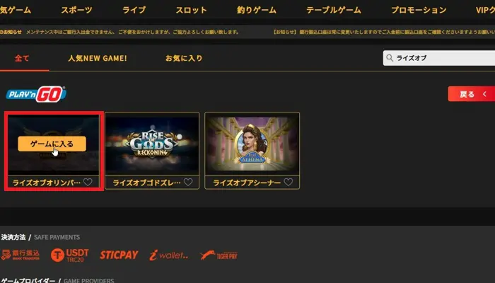スロットを立ち上げる04