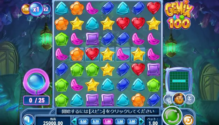 フォルトゥナカジノのGemix 100(ジェミックス・100)
