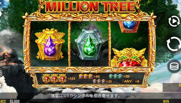 フォルトゥナカジノのMillion Tree(ミリオン・ツリー)