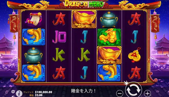 フォルトゥナカジノのDragon Hero(ドラゴン・ヒーロー)