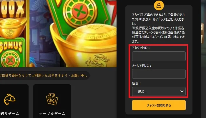 フォルトゥナカジノの入金不要ボーナス06