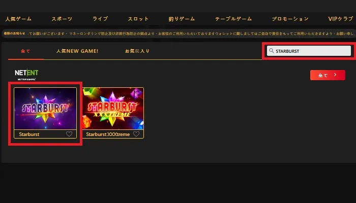 フォルトゥナカジノの入金不要ボーナスで遊んでみた02