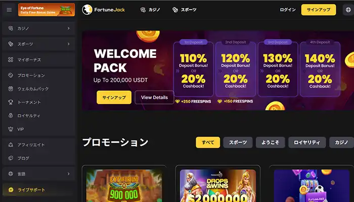 フォーチュンジャックトップページ