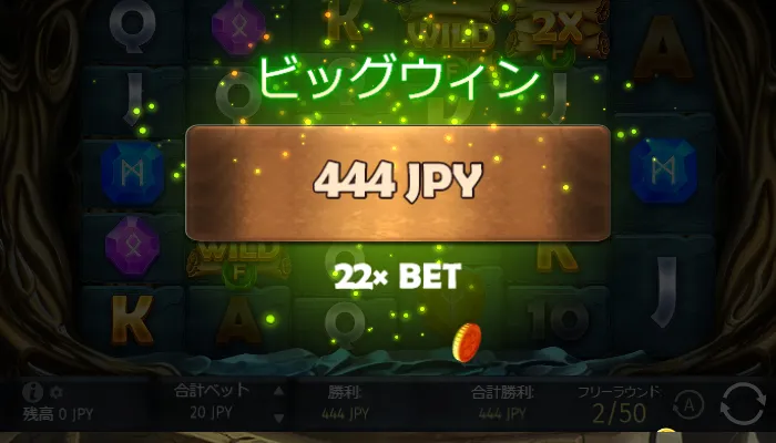 フレッシュカジノの入金不要ボーナスで遊んでみた02