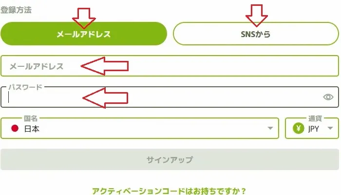 フレッシュカジノの登録画面02