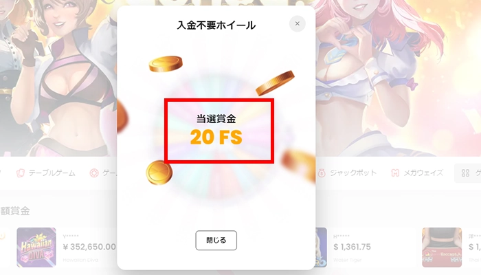 ゴーホグカジノ入金不要ボーナスフリースピン20回転