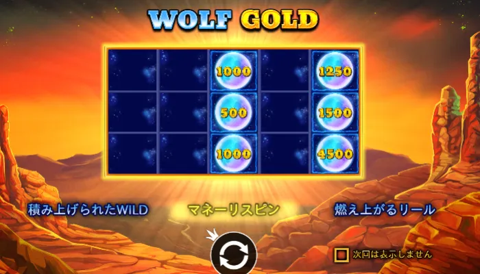 ゴールドラッシュカジノの入金不要ボーナスで遊んでみた01