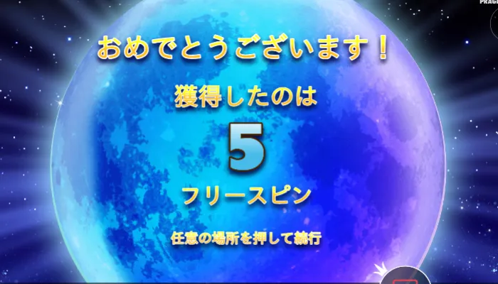 ゴールドラッシュカジノの入金不要ボーナスで遊んでみた03