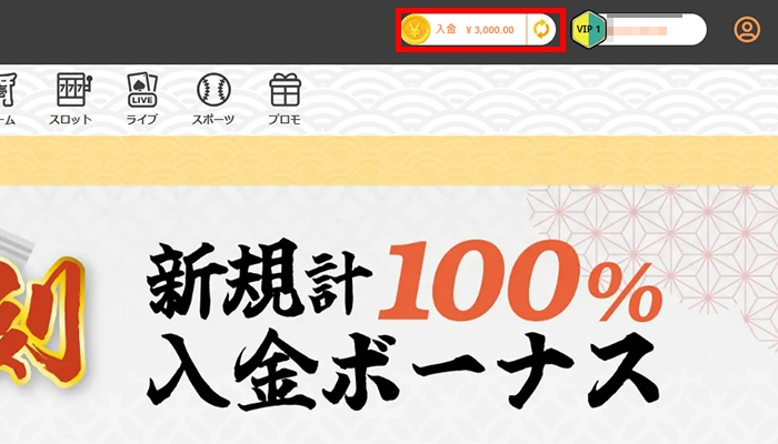 壱カジ入金不要ボーナス3000円ゲット