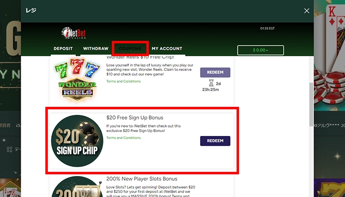 アイネットベットカジノ入金不要ボーナスクーポン