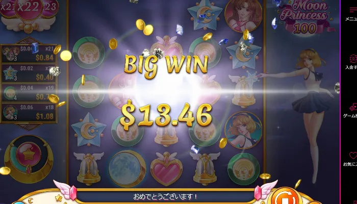 インターカジノの入金不要ボーナスで遊んでみた03