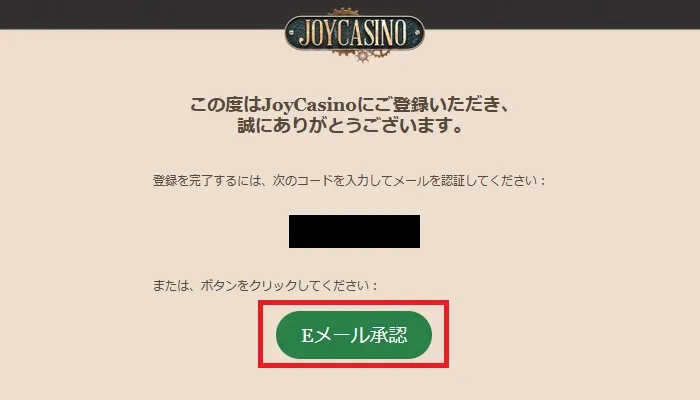 ジョイカジノの入金不要ボーナス02