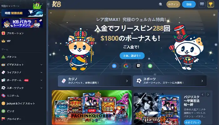 K8カジノトップページ