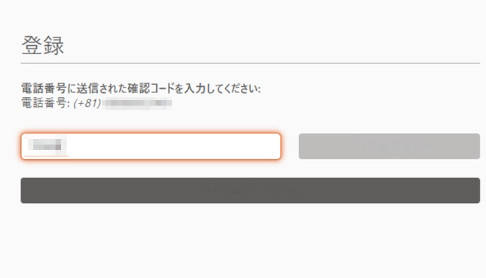 カジョットカジノ電話番号認証