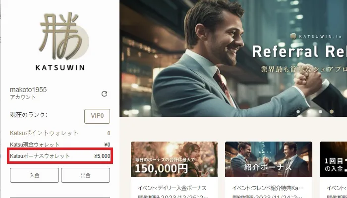 勝winカジノの入金不要ボーナス10