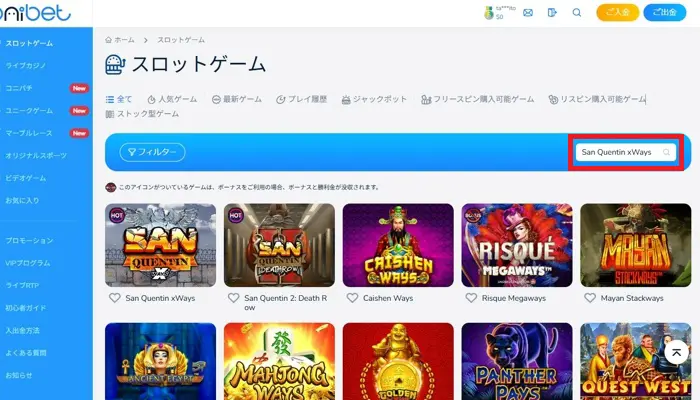 遊ぶスロットを選ぶ03