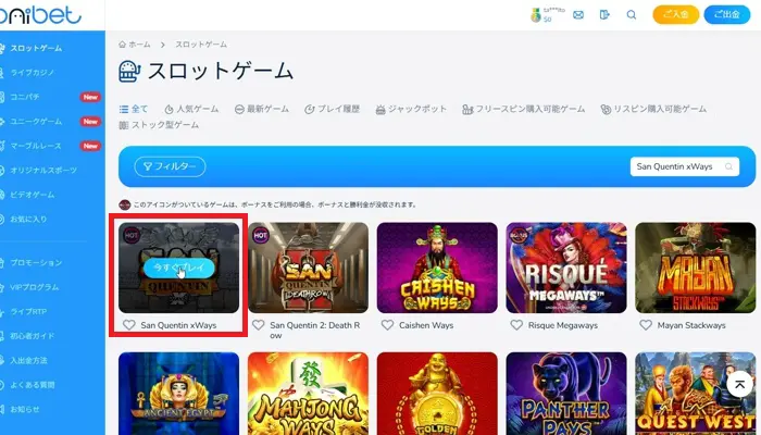 遊ぶスロットを選ぶ04