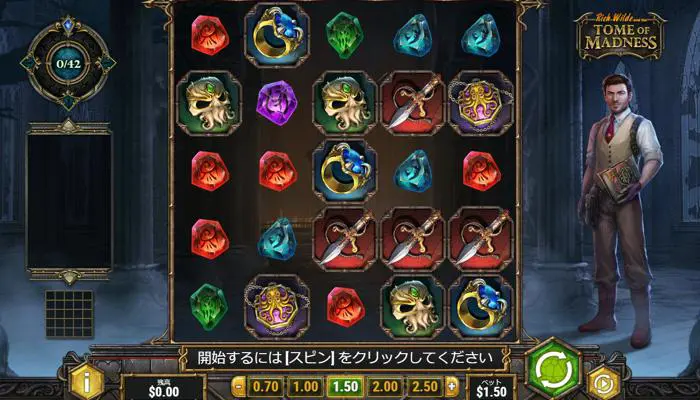 コニベットのTome of Madness(トムオブマッドネス)