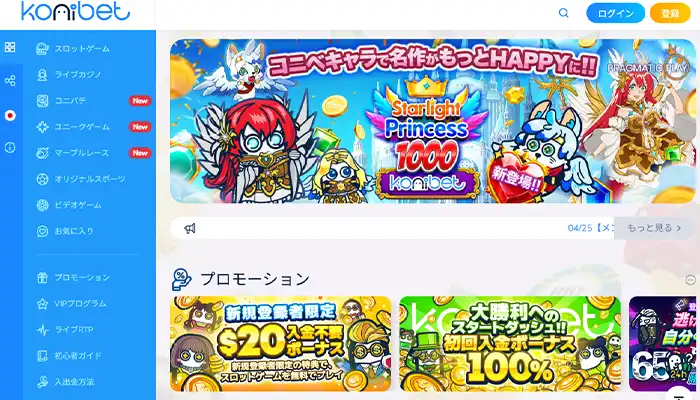 コニベットトップページ