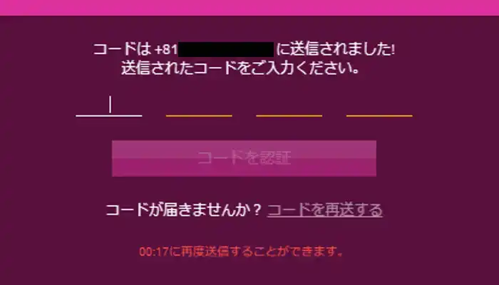 ラッキーニッキー認証コード