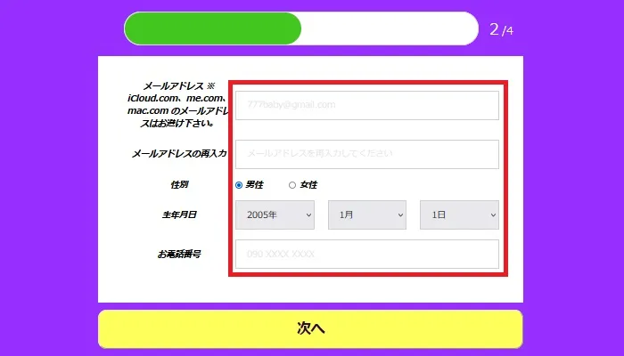 ラッキーベイビーカジノの入金不要ボーナス04