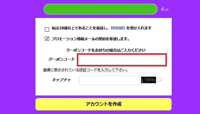 ラッキーベイビーカジノの入金不要ボーナス06