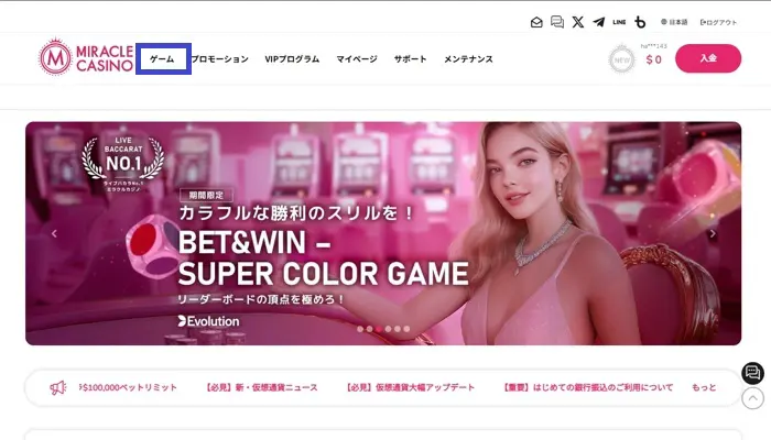 ミラクルカジノのオンラインパチンコの遊び方01