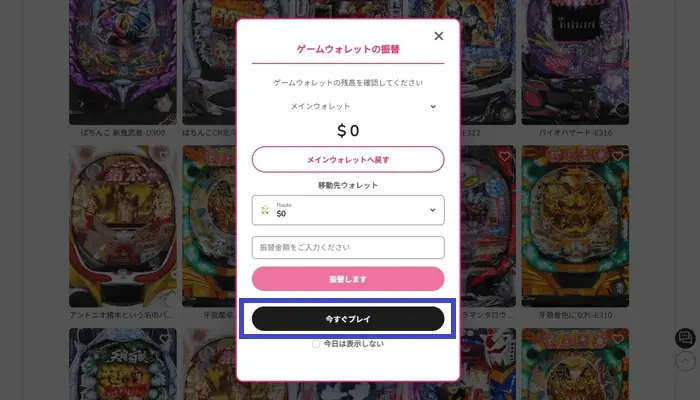 ミラクルカジノのオンラインパチンコの遊び方05