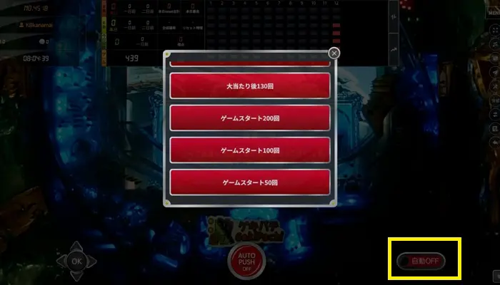 ミラクルカジノのオンラインパチンコの遊び方07