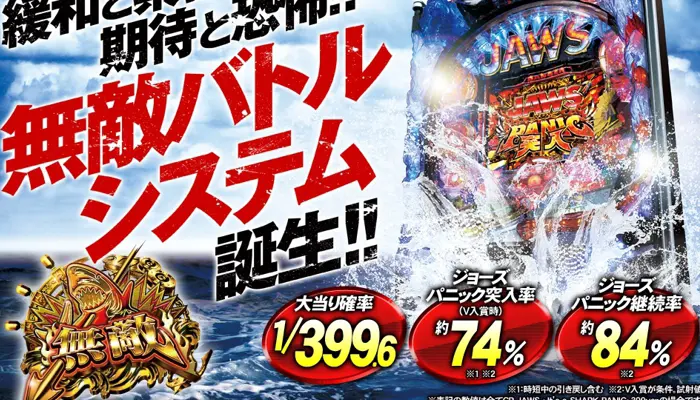 CR JAWS~it's a SHARK PANIC~