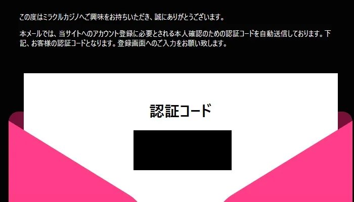 ミラクルカジノの入金不要ボーナス04