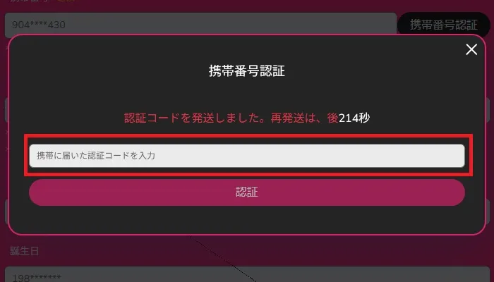 ミラクルカジノの入金不要ボーナス06