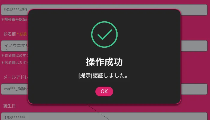 ミラクルカジノの入金不要ボーナス07