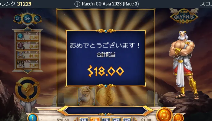 ミラクルカジノの入金不要ボーナスで遊んでみた04