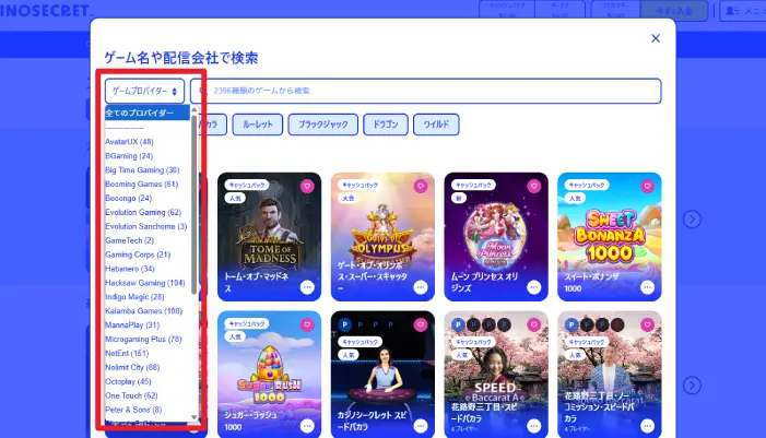 カジノシークレットのスロットで遊ぶ手順02