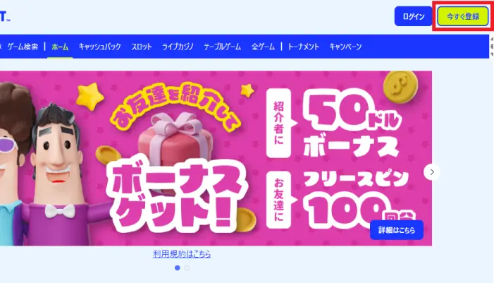 カジノシークレット入金ボーナスアカウント登録