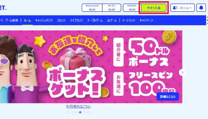 カジノシークレット入金ボーナス入金出金選択