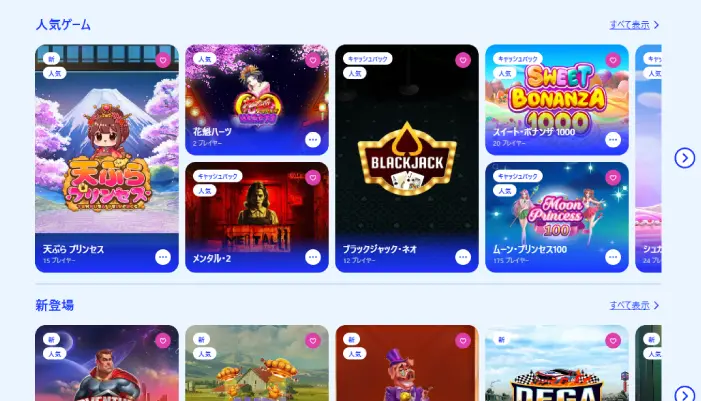 カジノシークレット入金ボーナスゲーム