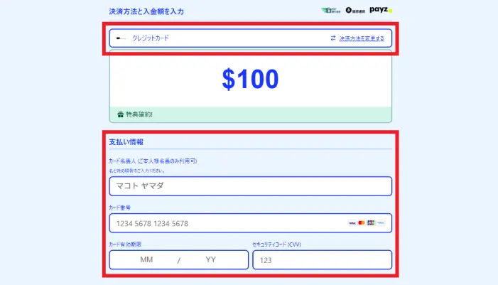 カジノシークレット入金ボーナスクレジットカード
