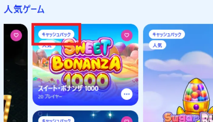 カジノシークレット入金ボーナス対象ゲーム