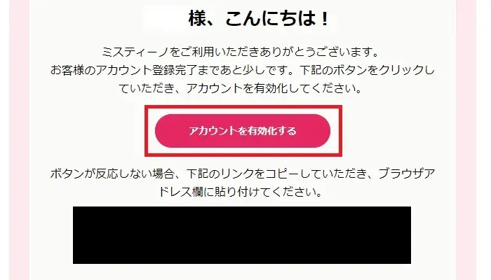 ミスティーノの入金不要ボーナス08