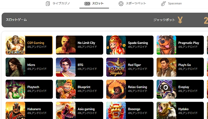 エルドアカジノ入金ボーナスゲームで負ける