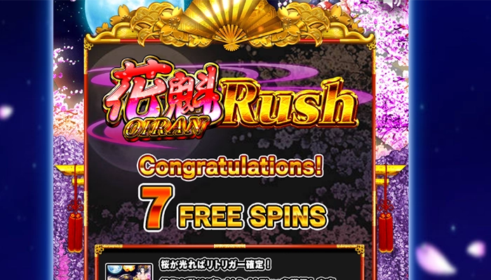 プレイオジョ入金ボーナス花魁DreamRUSH